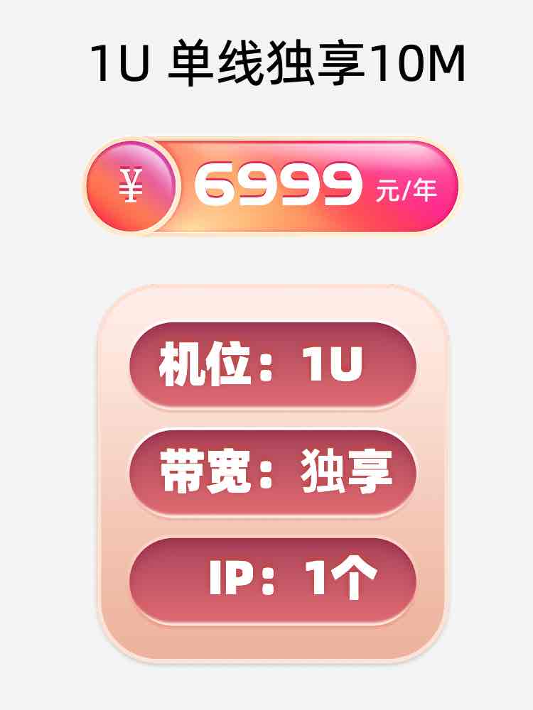 沈阳单线独享服务器托管价格
