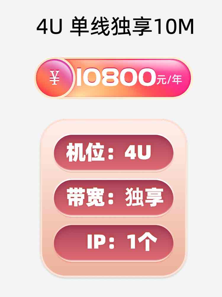 沈阳单线独享服务器托管价格